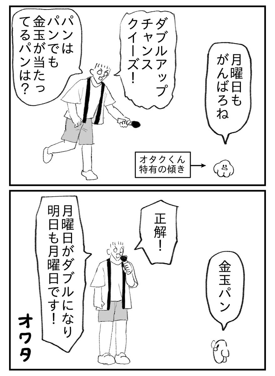 まめじろうページ 目卍 (@memanjix) on X