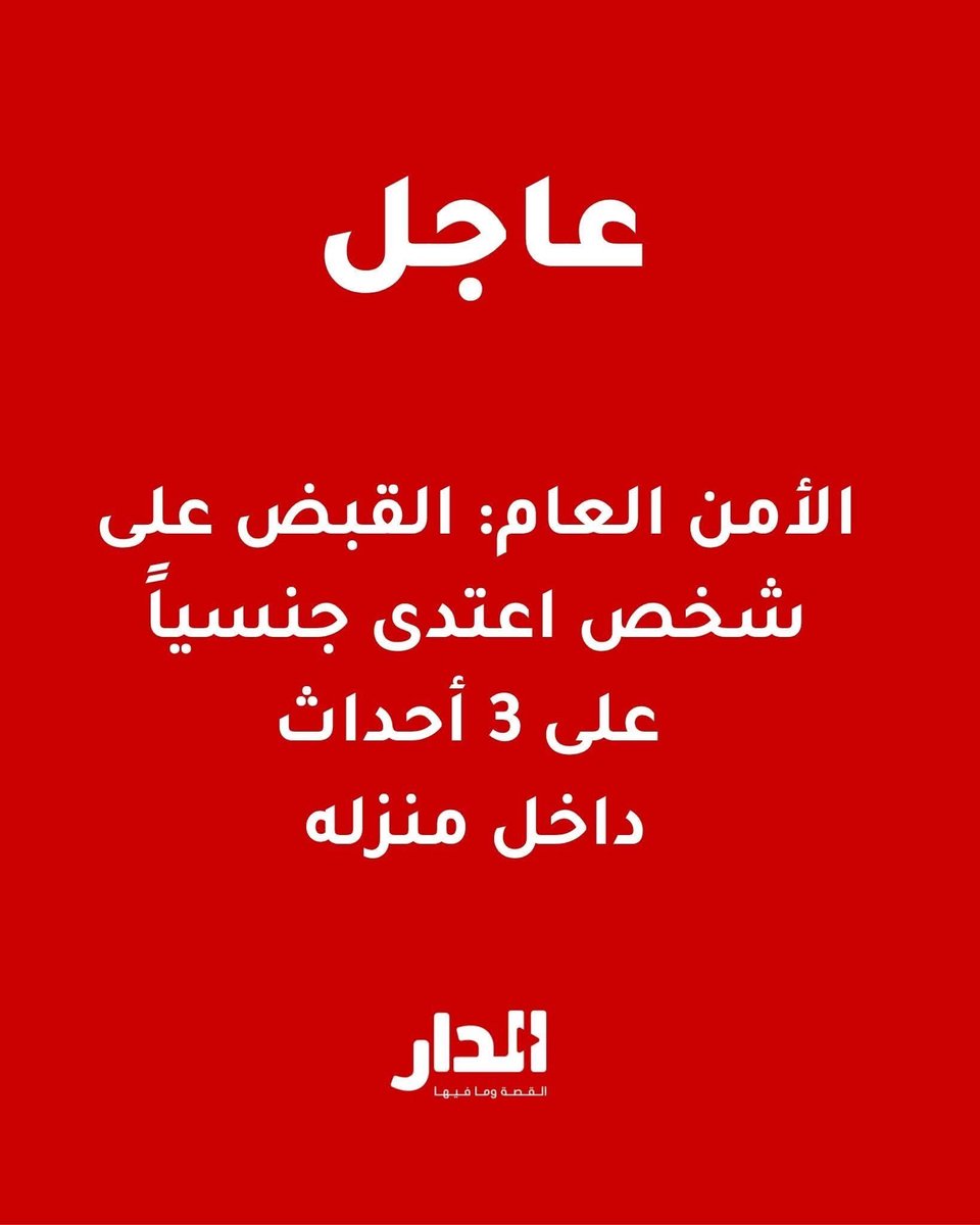 مصعب الحراسيس🔻Musab tweet media