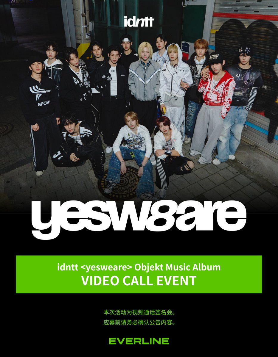 EVERLINESHOP's tweet photo. [📢] #아이덴티티 #idntt
Objekt Music Album <#yesweare>
中国区团体视频通话签名会

📌 5月11日(星期一) 15:00 (KST) ~ 5月13日(星期三) 23:59(KST)

✨ 应募者全员特典未公开 SPECIAL GIFT
✨ 从全体中奖者中随机抽选5位赠送1张小分队拍立得照片

🔗 : https://t.co/CrNxmymBVA

#yesweare
#EVERLINE #에버라인