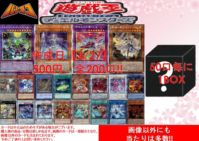 遊戯王　ヴァルカンログ　3体セット　まとめ売り　バラ売り不可 遊戯王 ラヴァルバル・ドラグーン Aセット3枚 - メルカリ