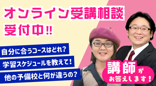 TAC広島校【資格の学校】 tweet media