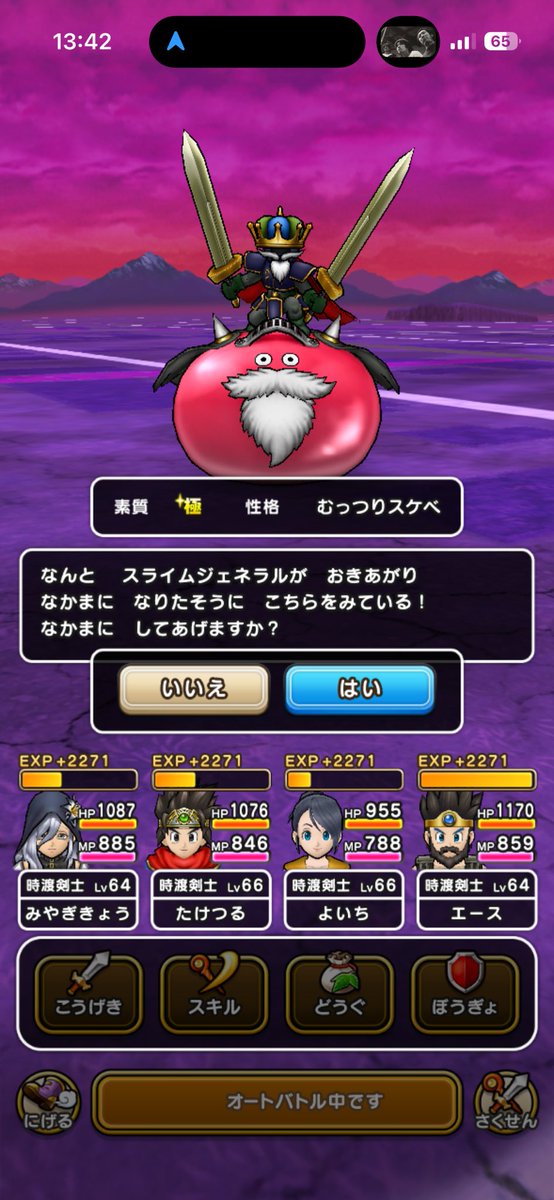 Go ROGER@ドラクエウォーク tweet media
