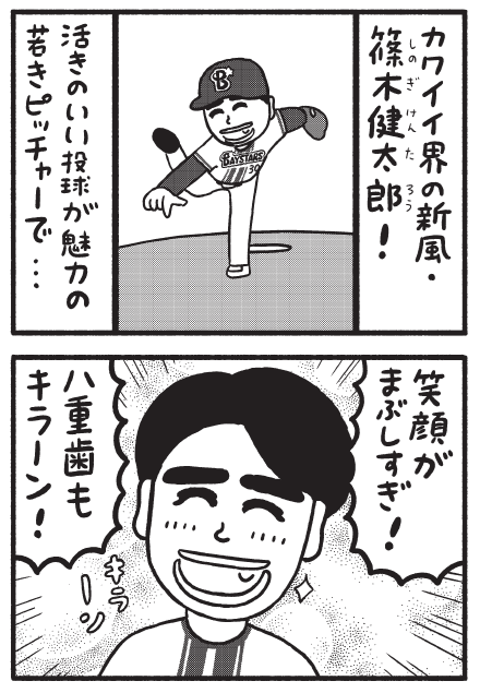 みずしな孝之 tweet media