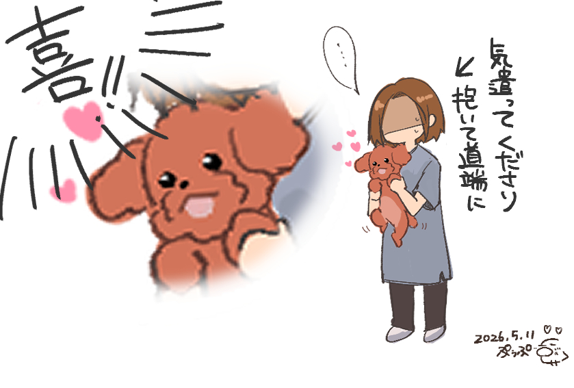 taropoopo's tweet photo. 朝の通園時に出会った光景。

子犬のトイプーちゃん。おめめキラキラ、足はドタバタ。あんま可愛くて時間に余裕があったら話しかけに行ってたわ…
私ら親子に気遣ってくれてありがとうございます！また会えますよーに🥺 https://t.co/erj3IYU0va