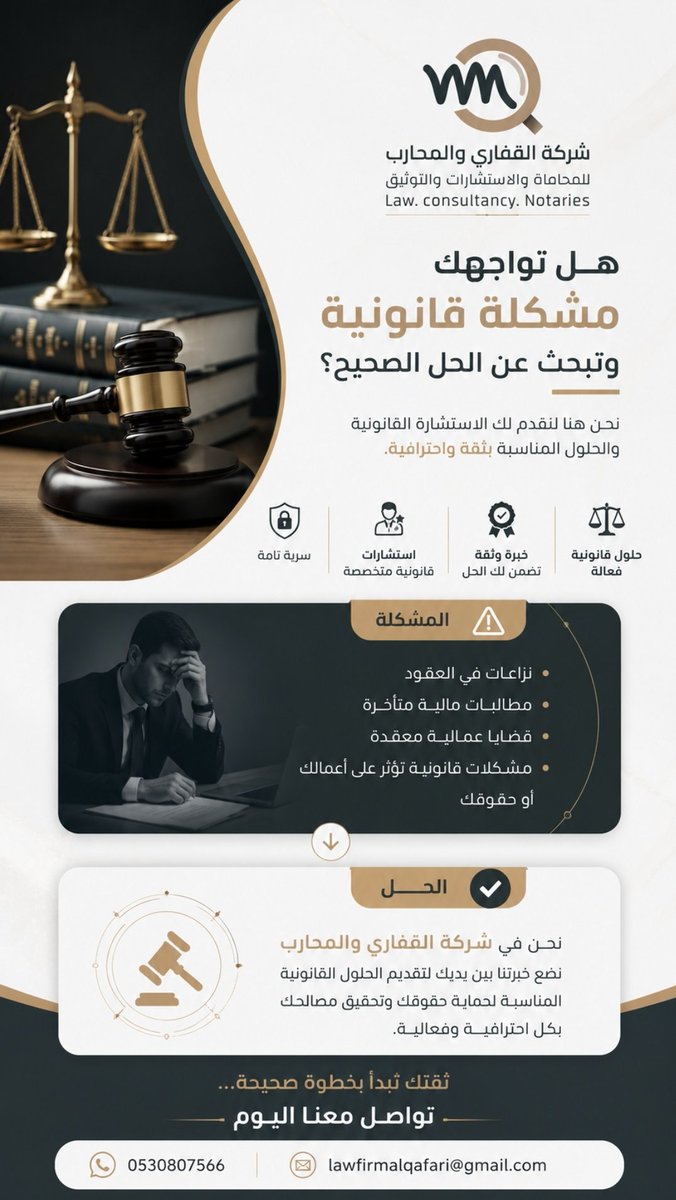 qwmlawsa's tweet photo. #محامي
#استشارة_قانونية https://t.co/xVqWn1UazP