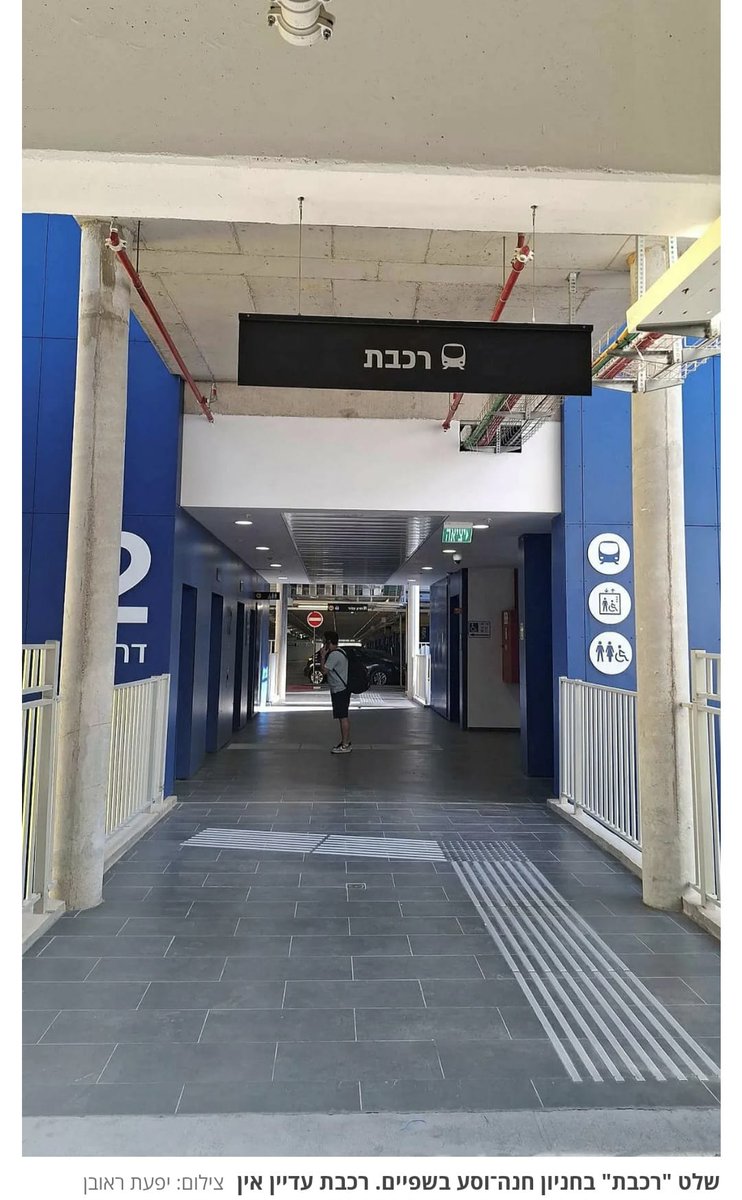 reuven_yifat's tweet photo. הדרך לחנה־וסע החדש בשפיים מתחילה בפקק. הנסיעה באוטובוסים בנתיבים המהירים עוקפת אותו, אך אז הם נתקעים בפקקים בתוך תל אביב ■ קווי אוטובוס בין־עירוניים היוצאים מהערים עדיין לא נוסעים בנתיבים המהירים ■ פרויקט הענק עלה 8 מיליארד שקל, אך בסוף הוא משרת הרבה יותר את בעלי המכוניות הפרטיות, כשתשתית הנתיב המהיר הייתה יכולה להיות עוד מסילת רכבת ■ ולמה יש שם שלט לרכבת - כשאף רכבת עדיין לא מגיעה למתחם? | נוסעת סמויה