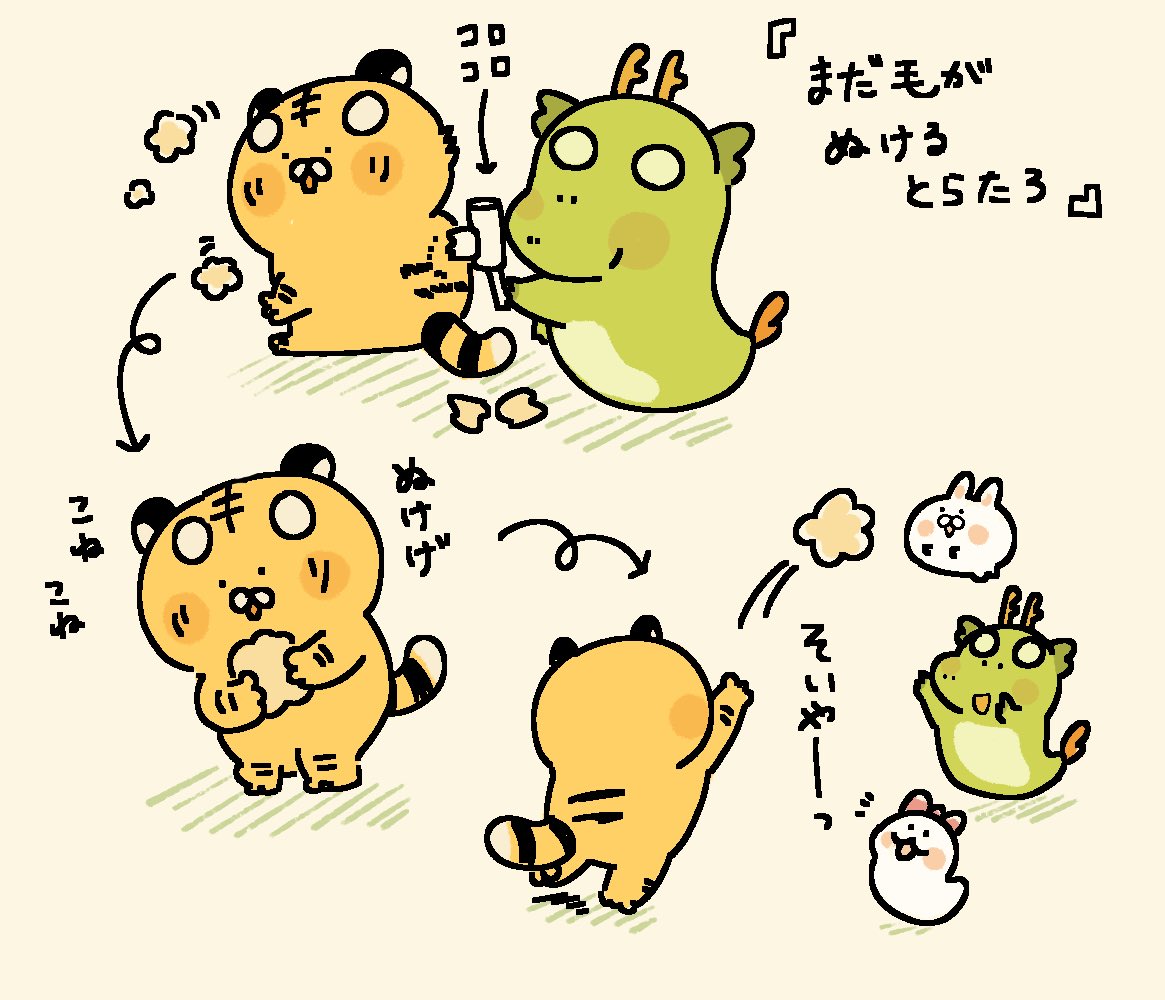 とらたろ！ (@torataro3333) / Posts / X