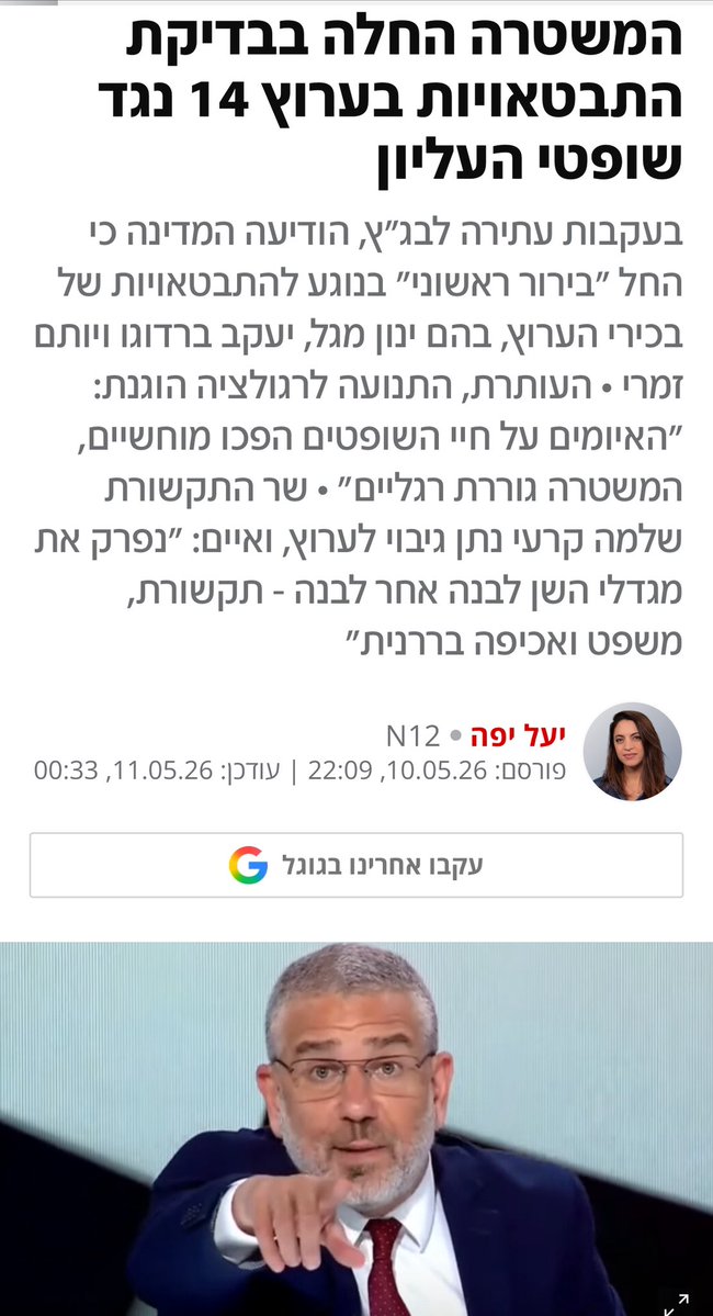 גיא לוי Guy levy tweet media
