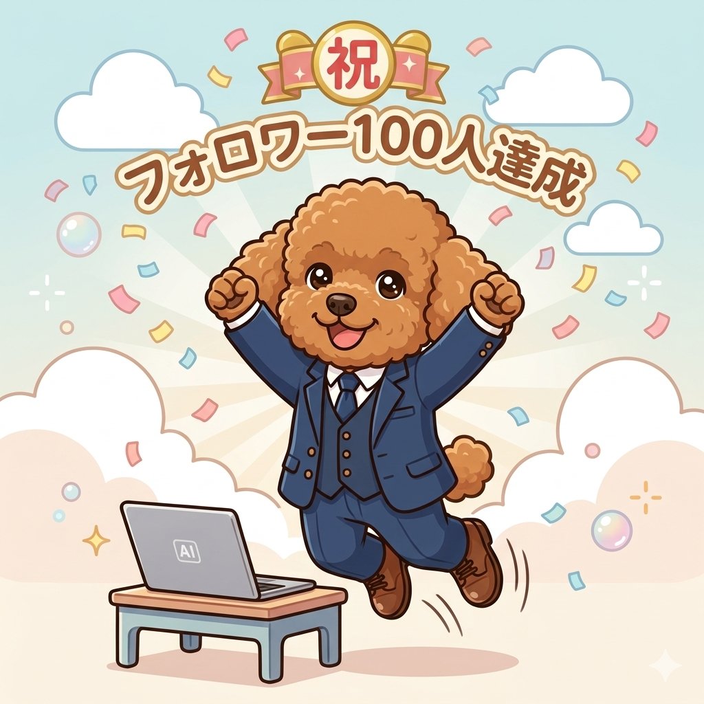 AI犬＠AIを愛する会社員 tweet media