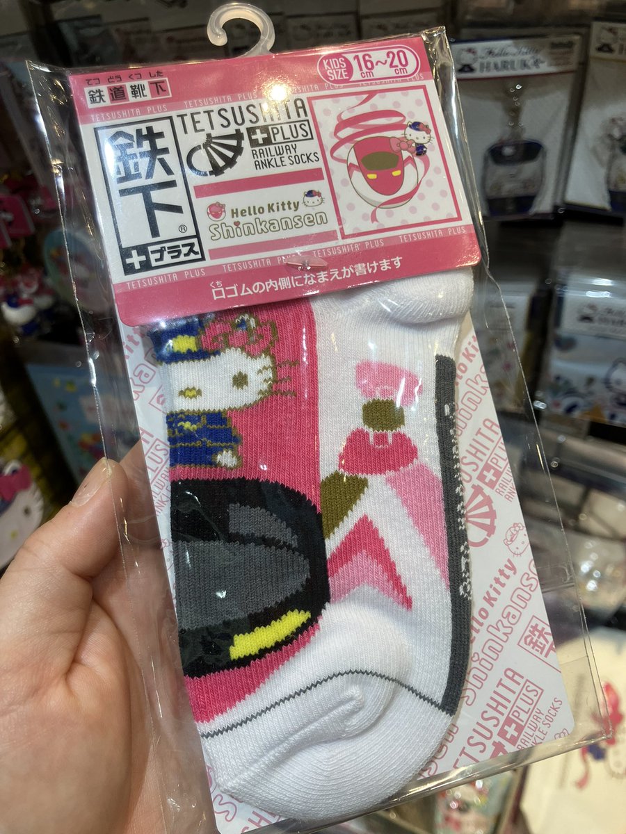 駅鉄ポップショップ新大阪 tweet media