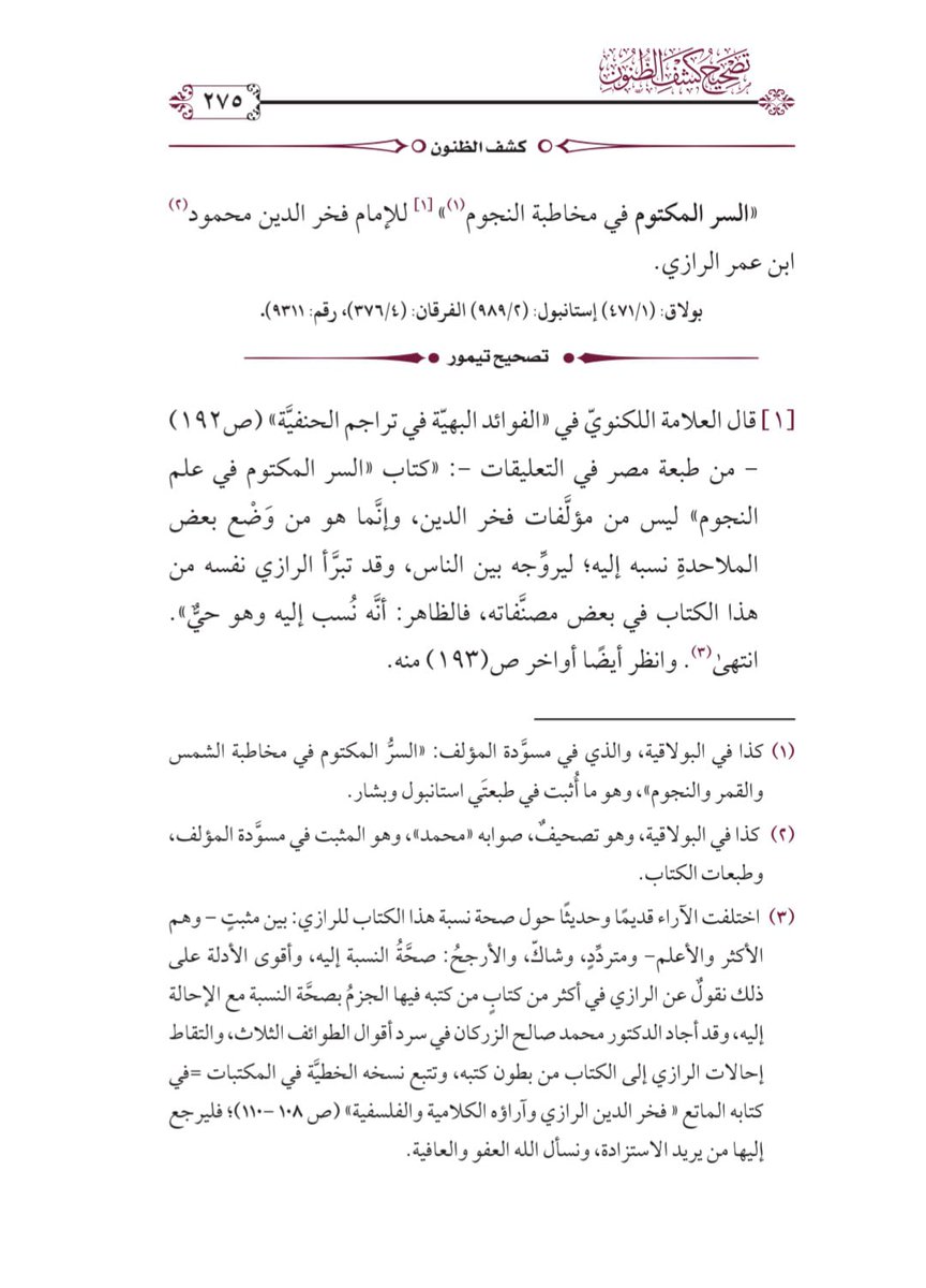 صالح الأزهري tweet media