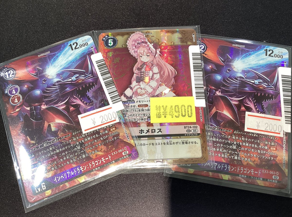 🌳トレ森入荷情報🌳 #デジモンカード 人気カード入荷してます！ お求め