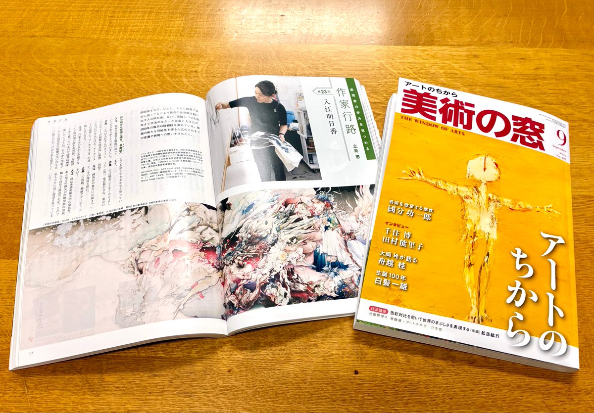 今週14日(木)から大阪高島屋 7階グランドホールへ「入江明日香展2026