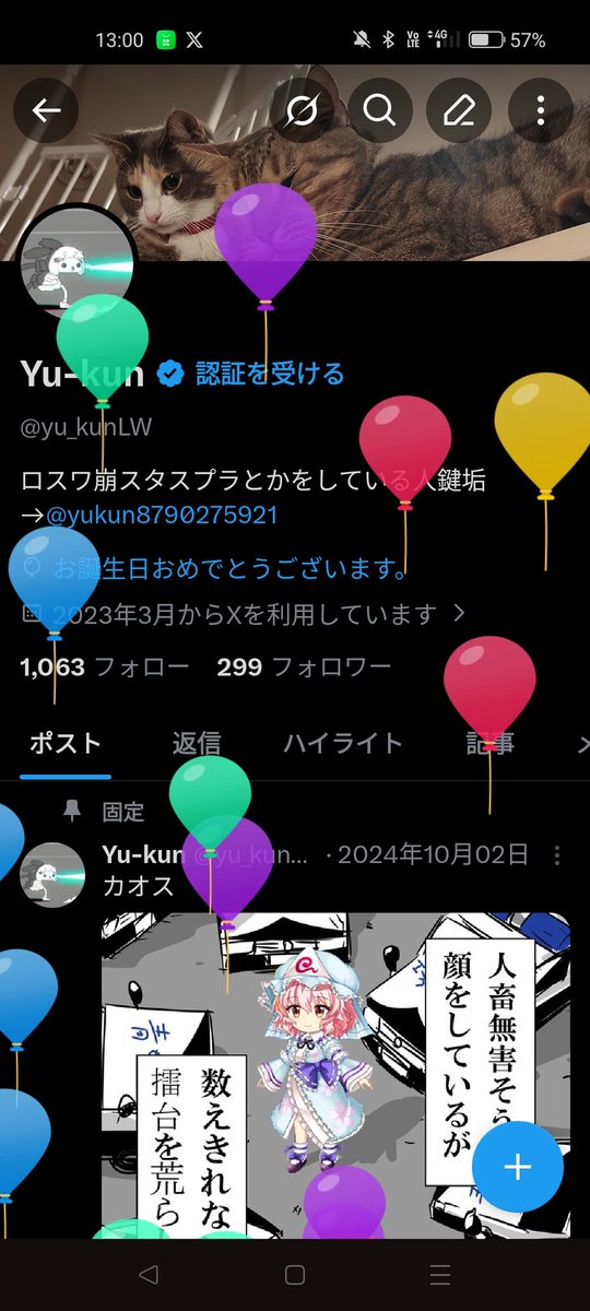 yu_kunLW's tweet photo. 18なったからせいじーん！ https://t.co/aTF2RyAiB7