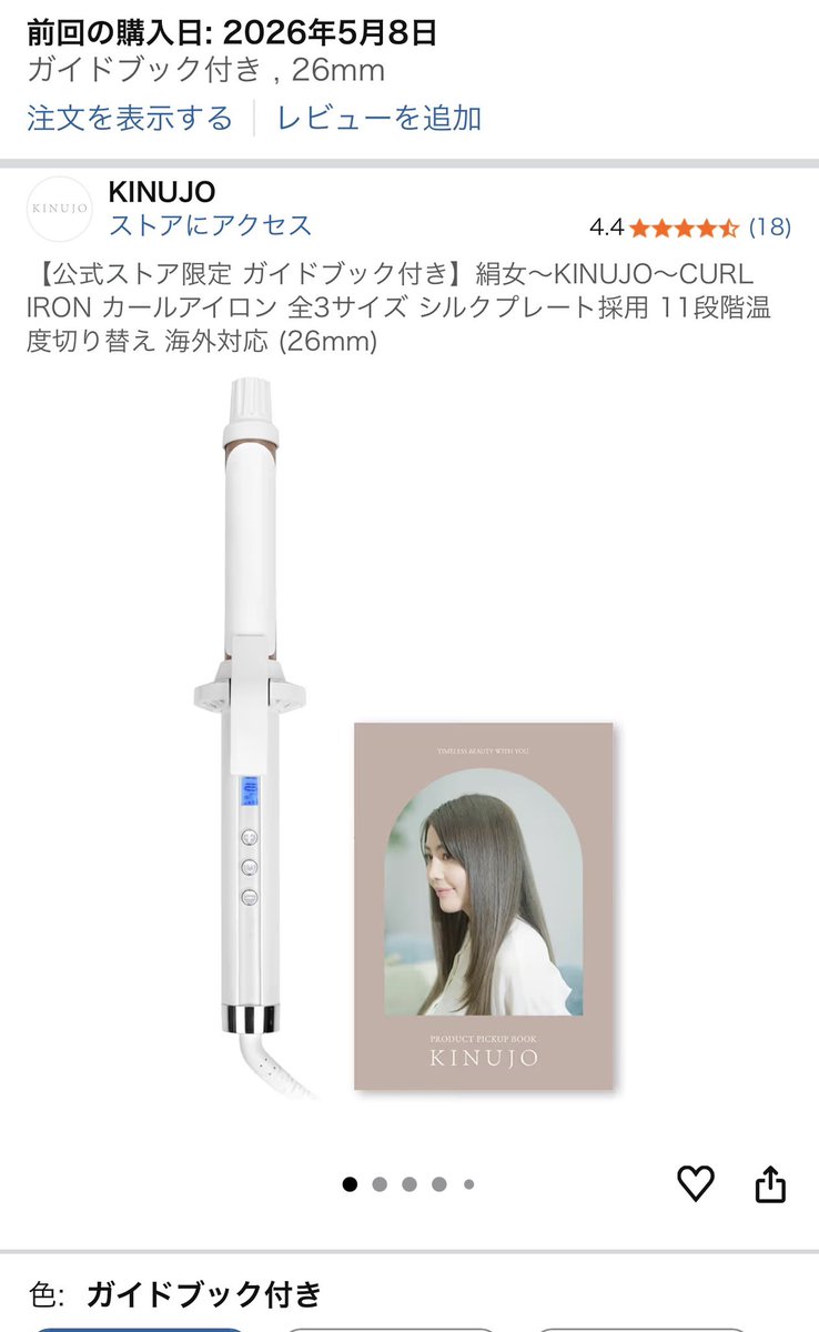 椚 みなと tweet media