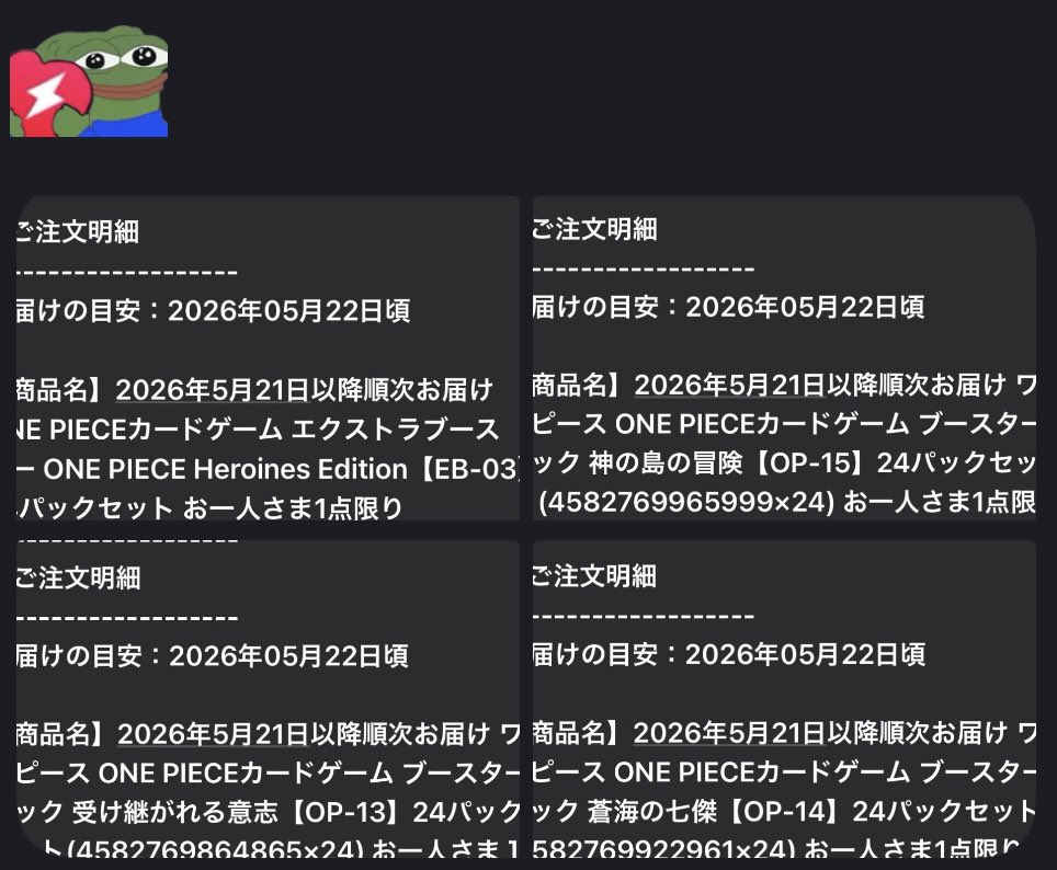 AMNOTIFYJP's tweet photo. 爆速モニターからのメンションも✅

お昼時で買えた方も多いみたい😌 https://t.co/MHc1WW8h3S