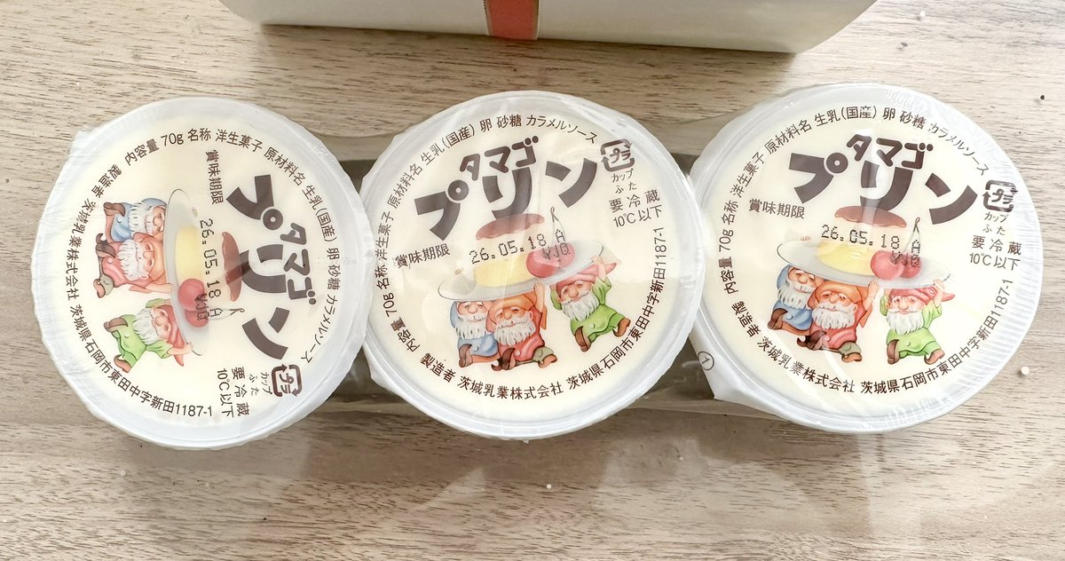 ToraNatural's tweet photo. 昨日、頂いた『母の日のケーキ』（お菓子の家あむーる）と父のお土産の茨城県の『タマゴプリン』です‼️
一日は神棚にお供えして美味しく頂きました😆 https://t.co/yQ1YP0ARxn