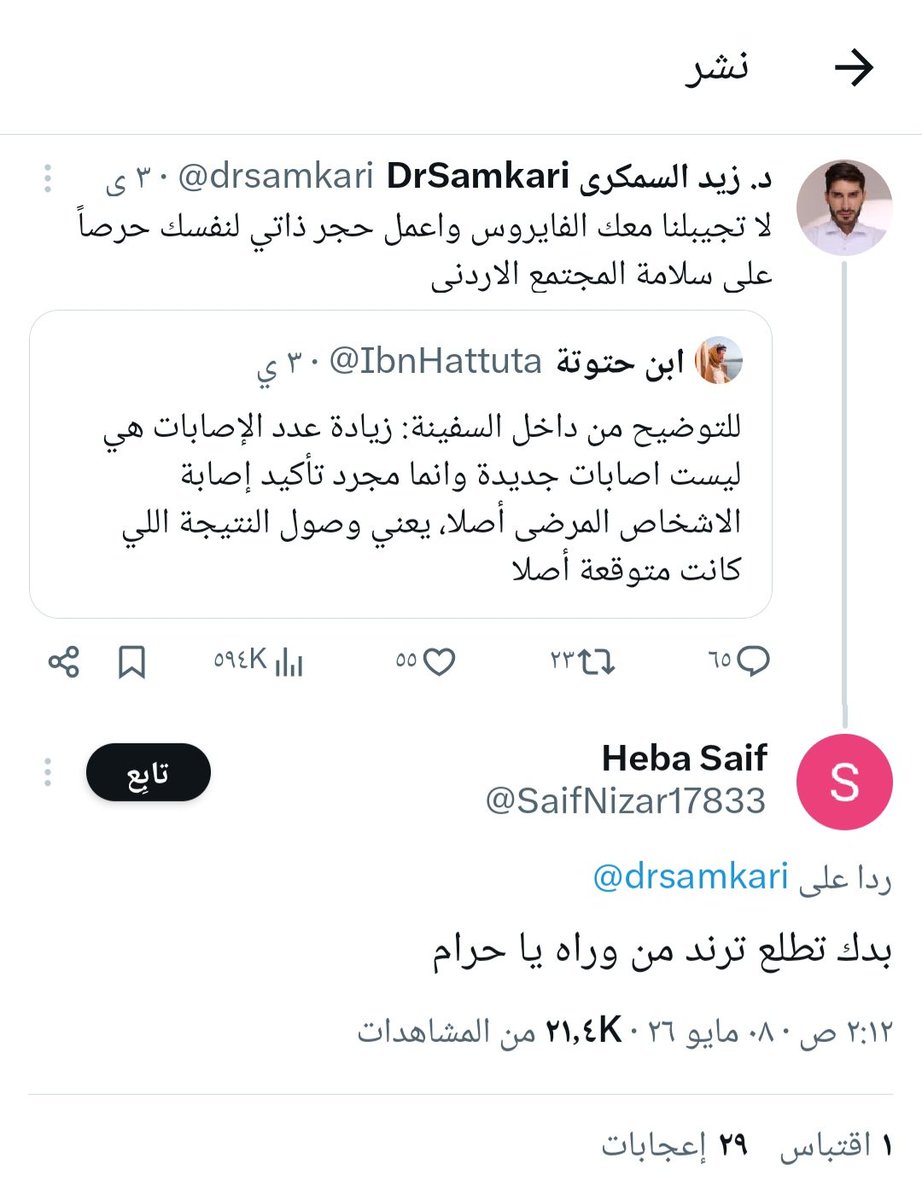 سالفة tweet media