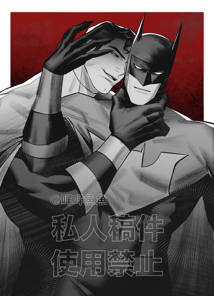 #superbat 

生病了没画画==