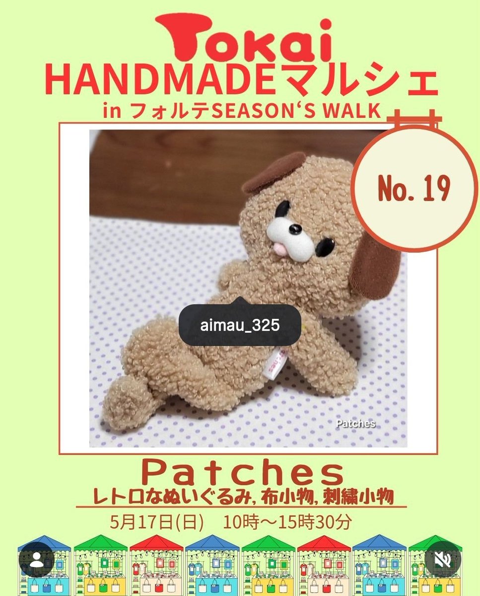 Patches23949242's tweet photo. 🎪次回出展🎪
宮城県大河原町
17日(日)10:00~15:30���で
「トーカイHANDMADE マルシェ」様

安心の屋内出展です🤗
わんペロも連れて行きます🐶✨️
どうぞよろしくお願いいたします💕✨️ https://t.co/1S3Oes86vP