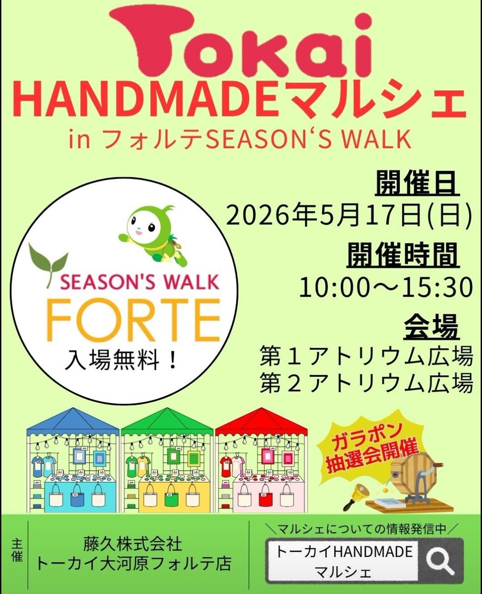Patches23949242's tweet photo. 🎪次回出展🎪
宮城県大河原町
17日(日)10:00~15:30���で
「トーカイHANDMADE マルシェ」様

安心の屋内出展です🤗
わんペロも連れて行きます🐶✨️
どうぞよろしくお願いいたします💕✨️ https://t.co/1S3Oes86vP