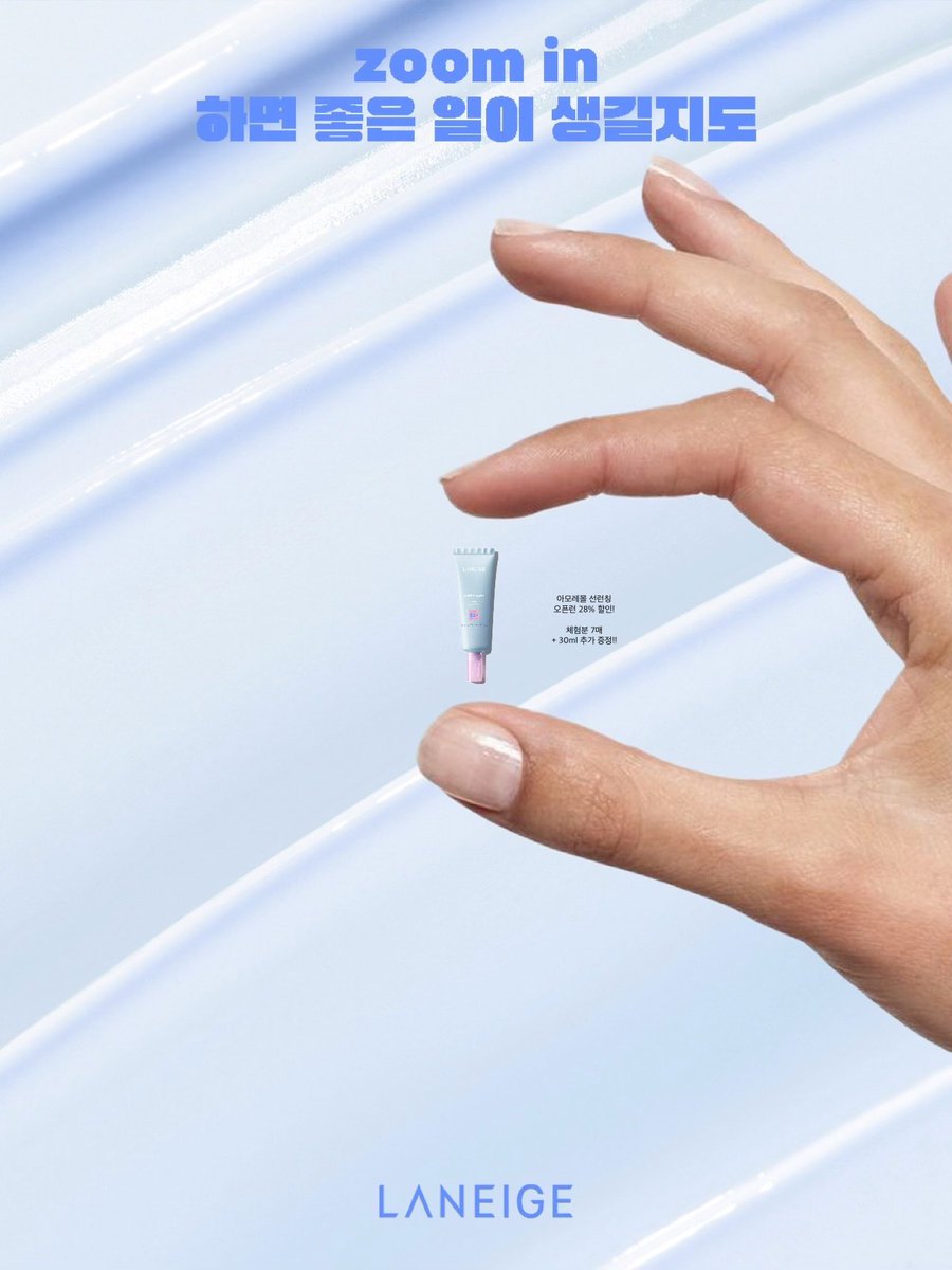 라네즈(Laneige) tweet media