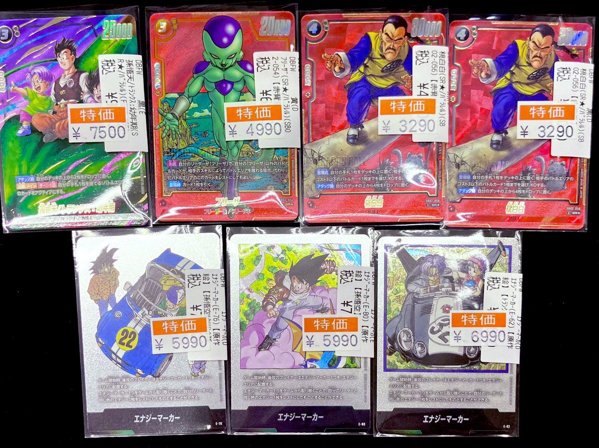 🔥DBFW特価コーナー追加情報🔥 特価商品追加致しました🐉 孫悟空（ R
