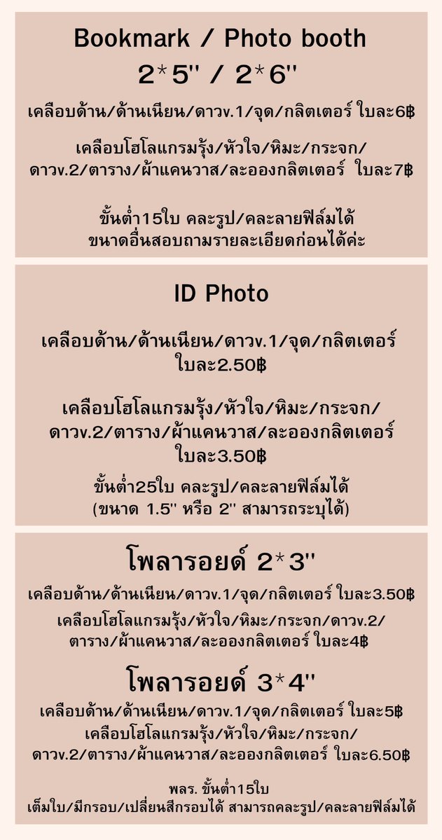 เปิดร้านปกติ รับทำโฟโต้การ์ด โปสการ์ด ปริ้นรูป tweet media