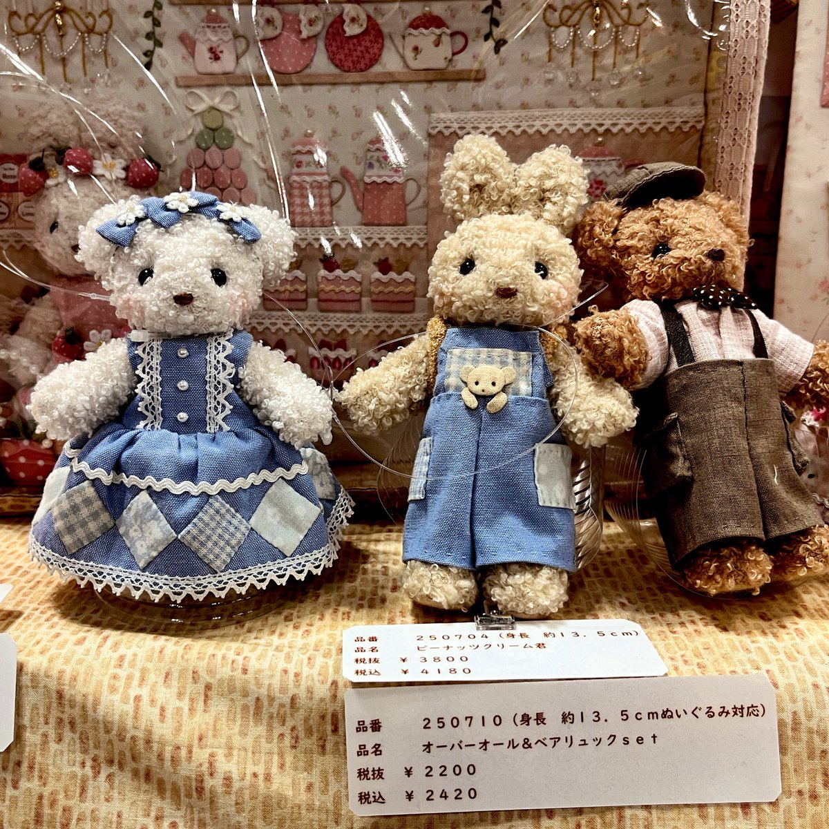 片山あゆ子 甘くかわいいパッチワーク、ぬいぐるみのキットがありま