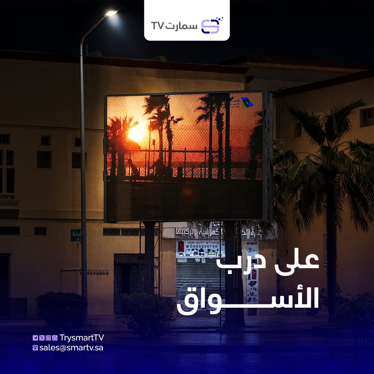 سمارت TV tweet media