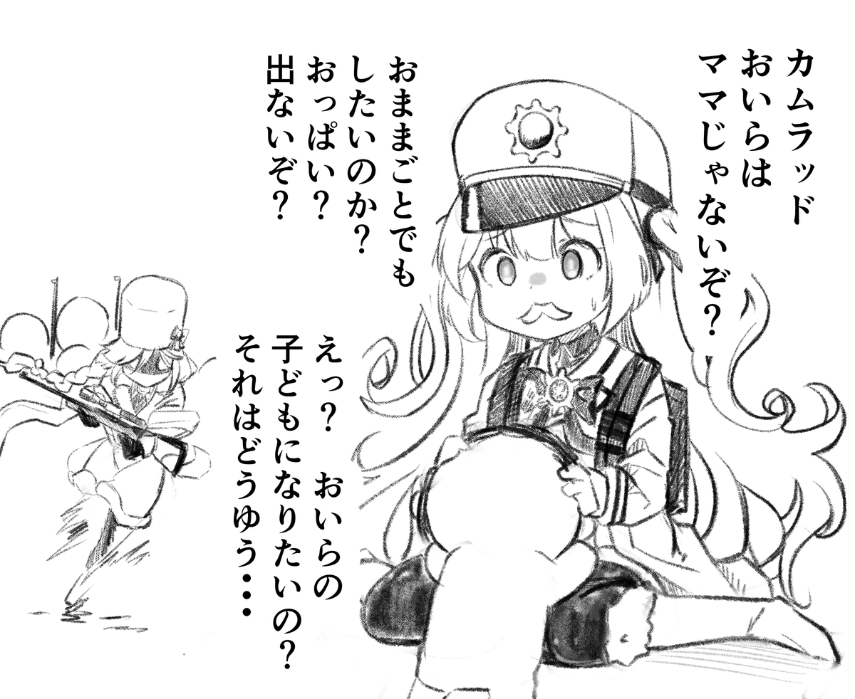 大空こだち@新刊委託中 tweet media
