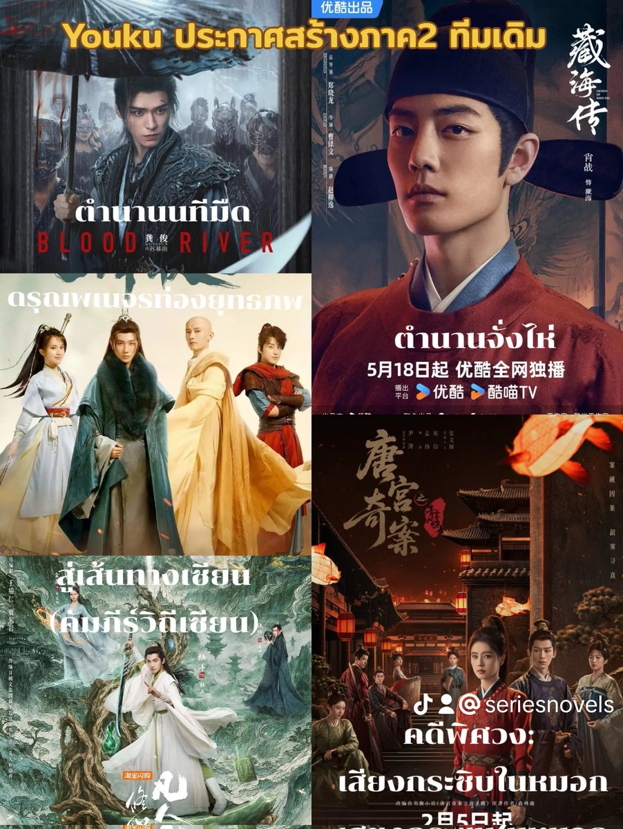 Series&Novels tweet media