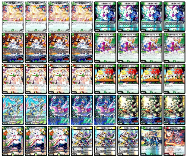 デュエマデッキ販売を追加しました✨ ・ドリームメイト🐰 ・緑単