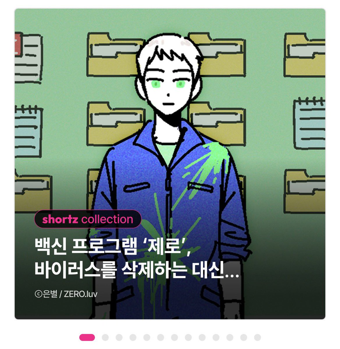 은별 tweet media