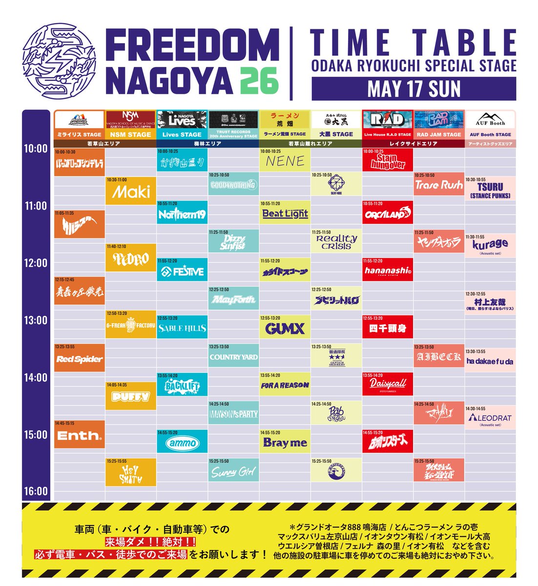 HADAKAEFUDA's tweet photo. 🔉本日🔉

2026.05.16(土)-17(日)
FREEDOM NAGOYA 2026

ハダカエフダは05.17(日)
AUF Booth STAGEにて
13:30〜から🔉

🎫入場料無料のイベントとなります https://t.co/ePM5k8QFo4