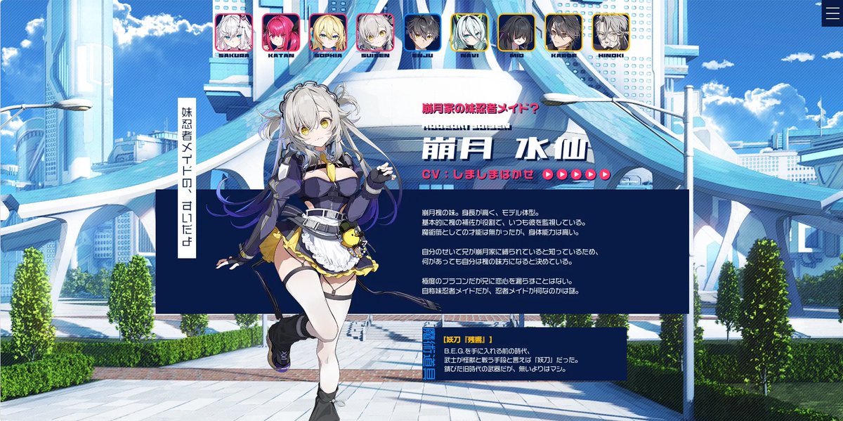 ディメンション凸ラバース Next√ 水仙 とてもエッな太ももしてるので期待