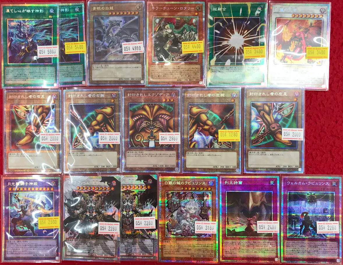 遊戯王 販売情報】 遊戯王OCGより 各種プリシクなどのシングルカードが