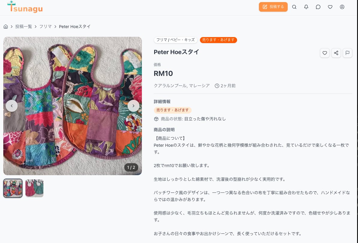 tsunagu中の人 / マレーシア移住2児の父 tweet media
