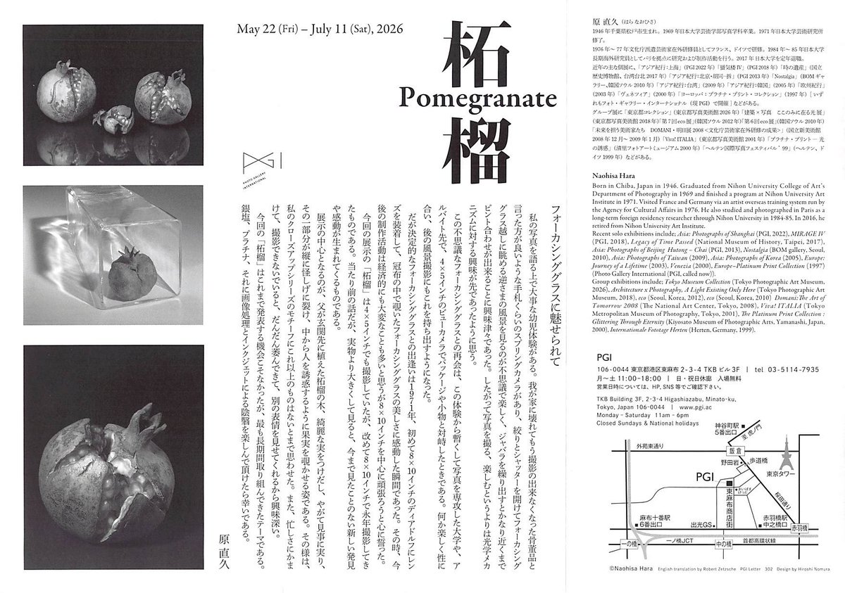 日本大学芸術学部写真学科 公式 tweet media