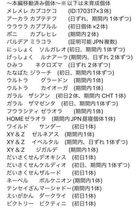 テララララ＠ポケモン交換用(閲覧用) tweet media