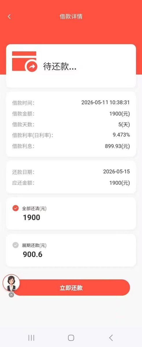 撸高炮撸口子白户花户黑户口子贷款 tweet media