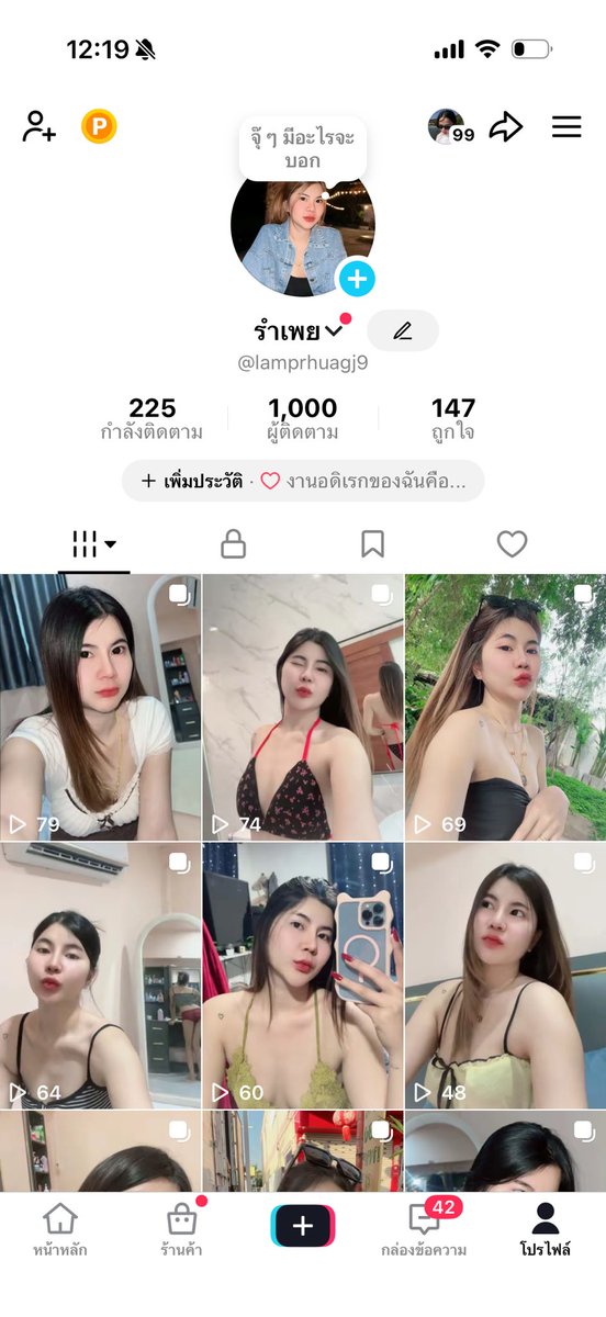 J shop (ขายแอคtiktok ) tweet media