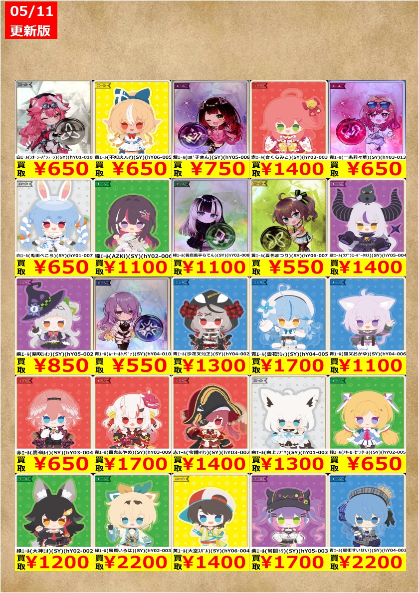 🎉TSUTAYA弘前店ホロカ強化買取情報🎉 ホロライブTCG『HR・SY・S』関連