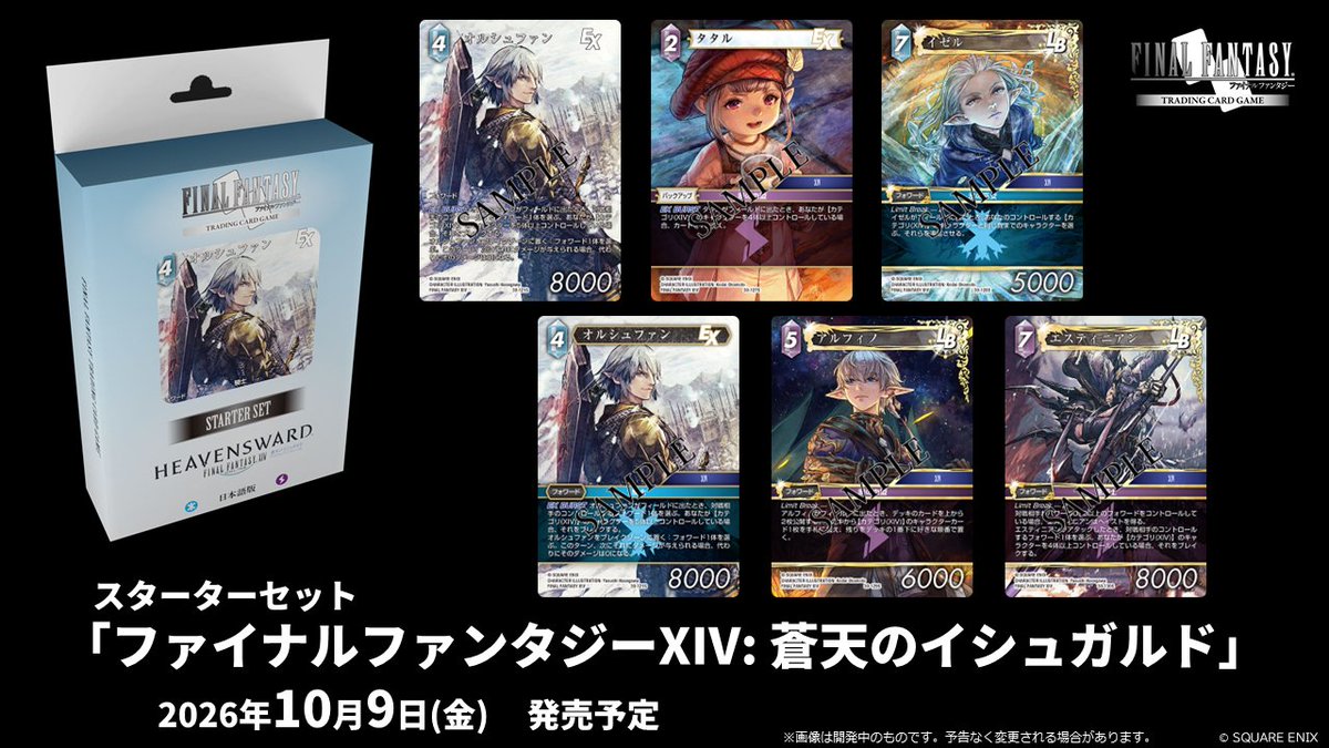 旧FFTCG 超貴重　ティーダ　PR ファイナルファンタジー FFTCG ティーダ プレミアムfoil L レジェンド FFX 天野喜孝 - メルカリ