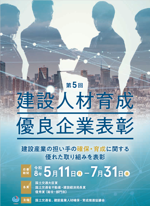 国土交通省 tweet media