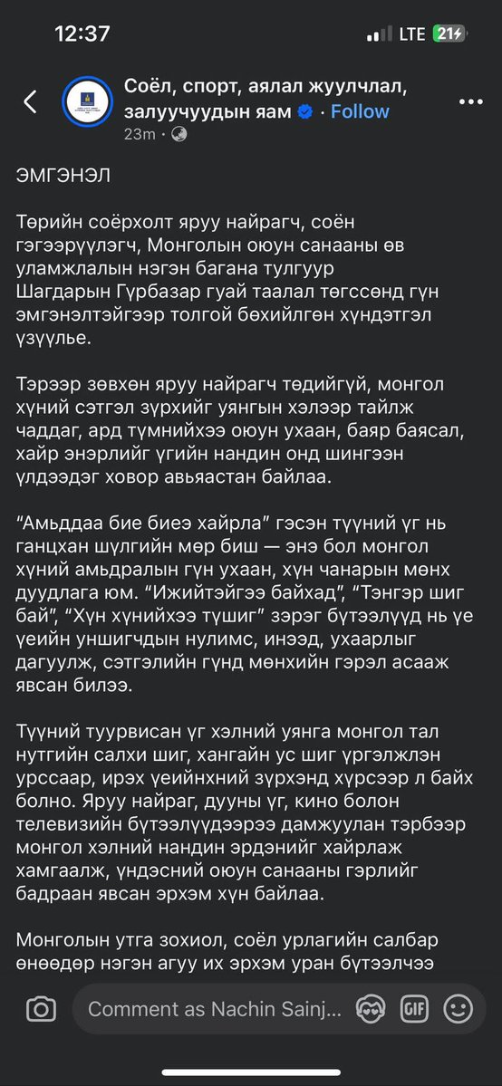 Ариунбилэг tweet media