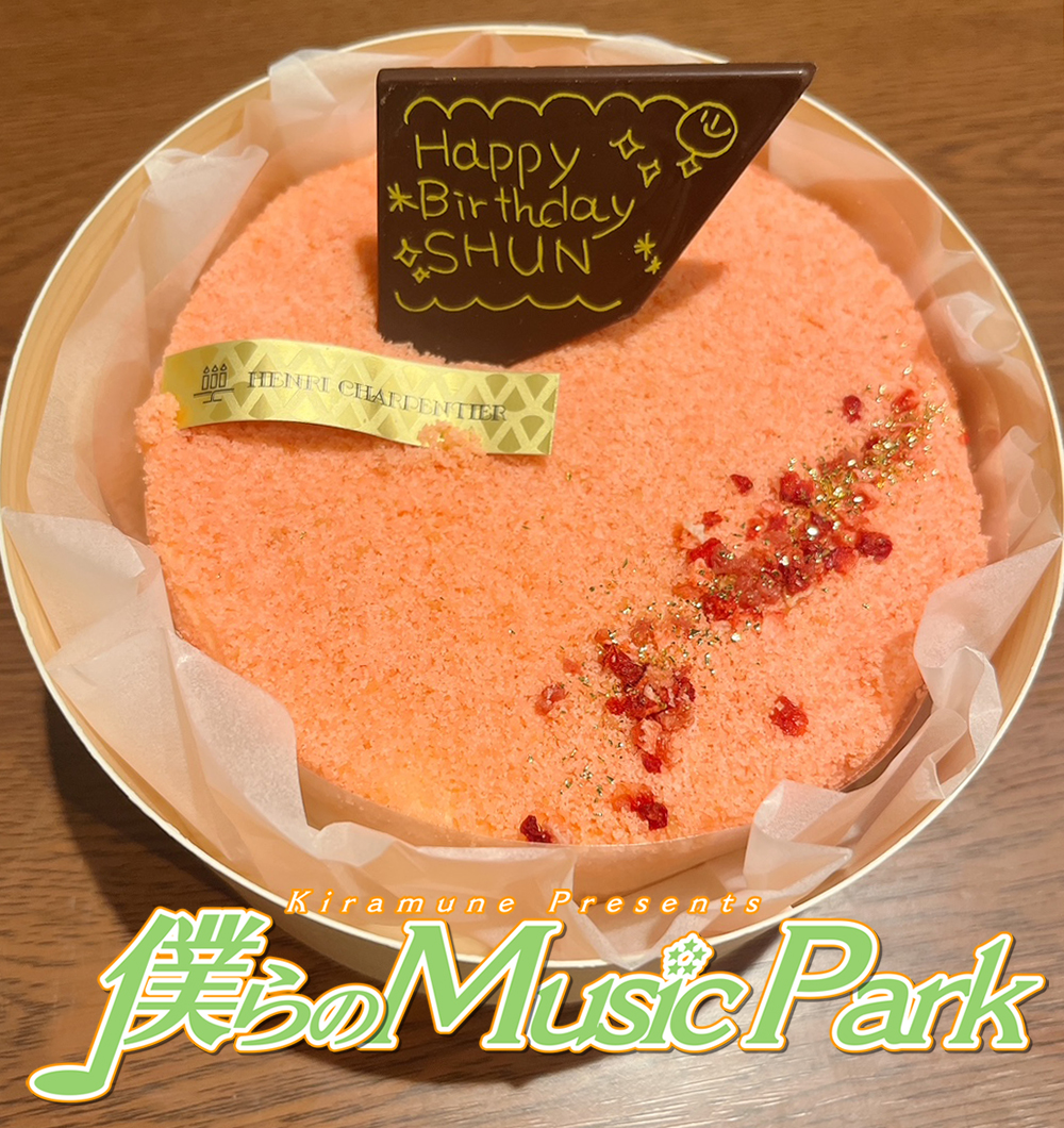 Kiramune Presents 僕らのMusic Park【公式】 tweet media