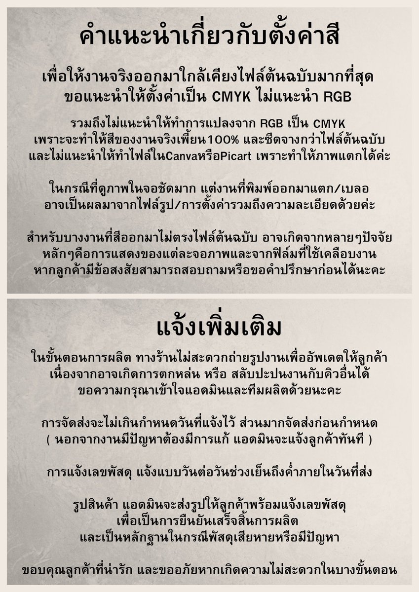 เปิดร้านปกติ รับทำโฟโต้การ์ด โปสการ์ด ปริ้นรูป tweet media