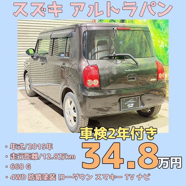 ツイッターを見た」でみたで購入時に 夏冬ワイパー新品プレゼント！ お