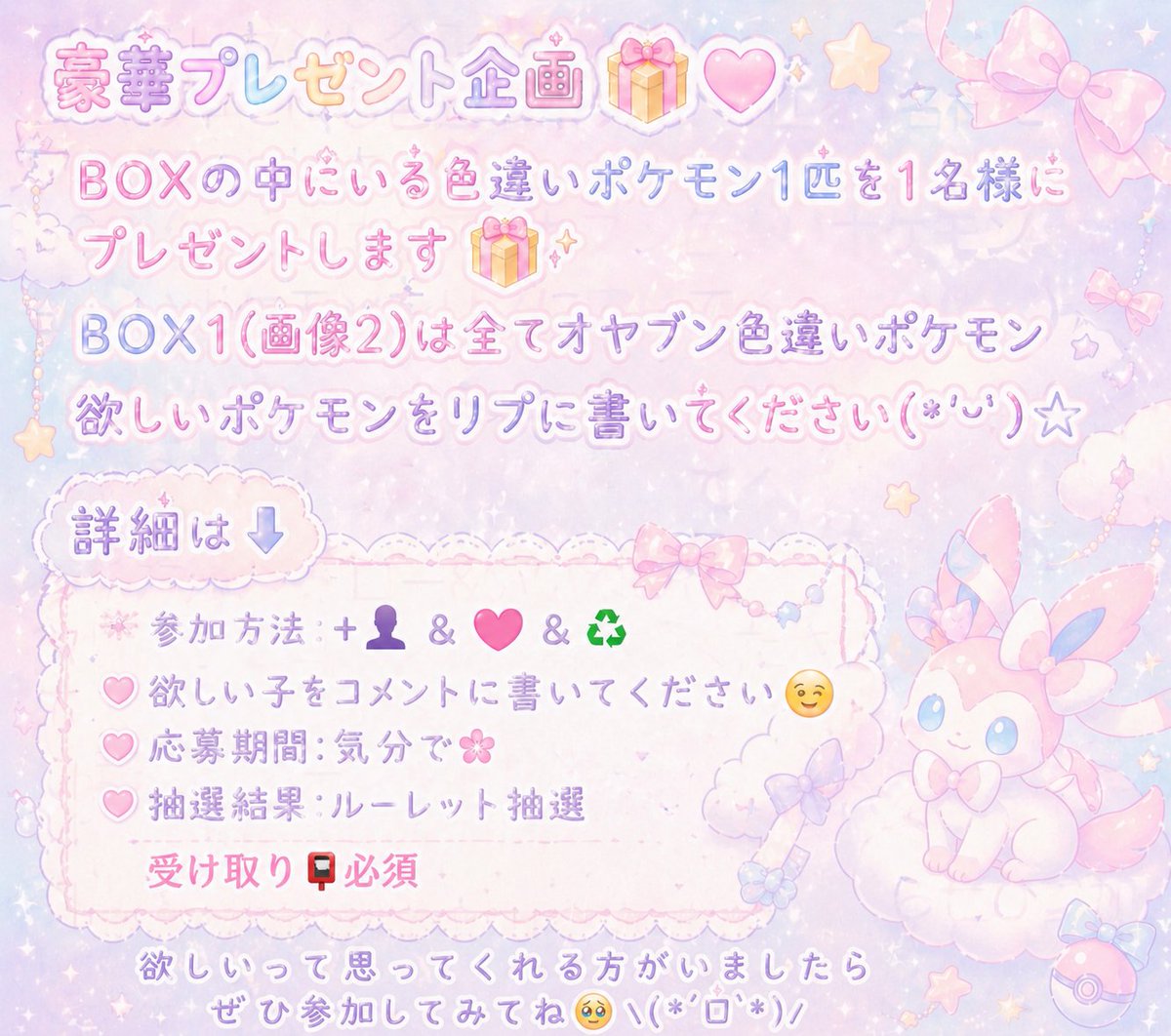 PokemonZA47281's tweet photo. 企画🎁出すね
1度当選した方も参加大丈夫です☺️
ただ、参加方法(画像1)を守ってくれたらですが(ó﹏ò｡)💦💦
※キラーメだけスパボに入っていた😭それでも大丈夫な方はぜひコメントお願いします🥲✨

沢山参加待ってるね♥️
私はまた日課してきます\(^o^)/~ https://t.co/Wht6yQUedD
